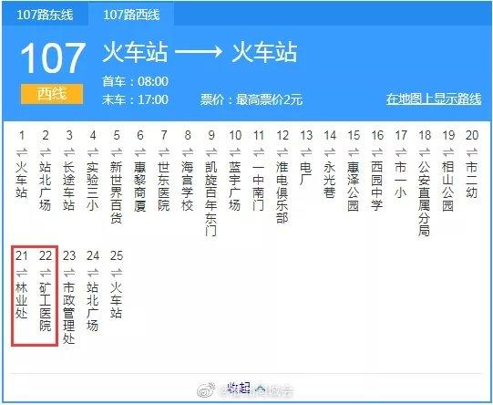 107路公交车路线图片