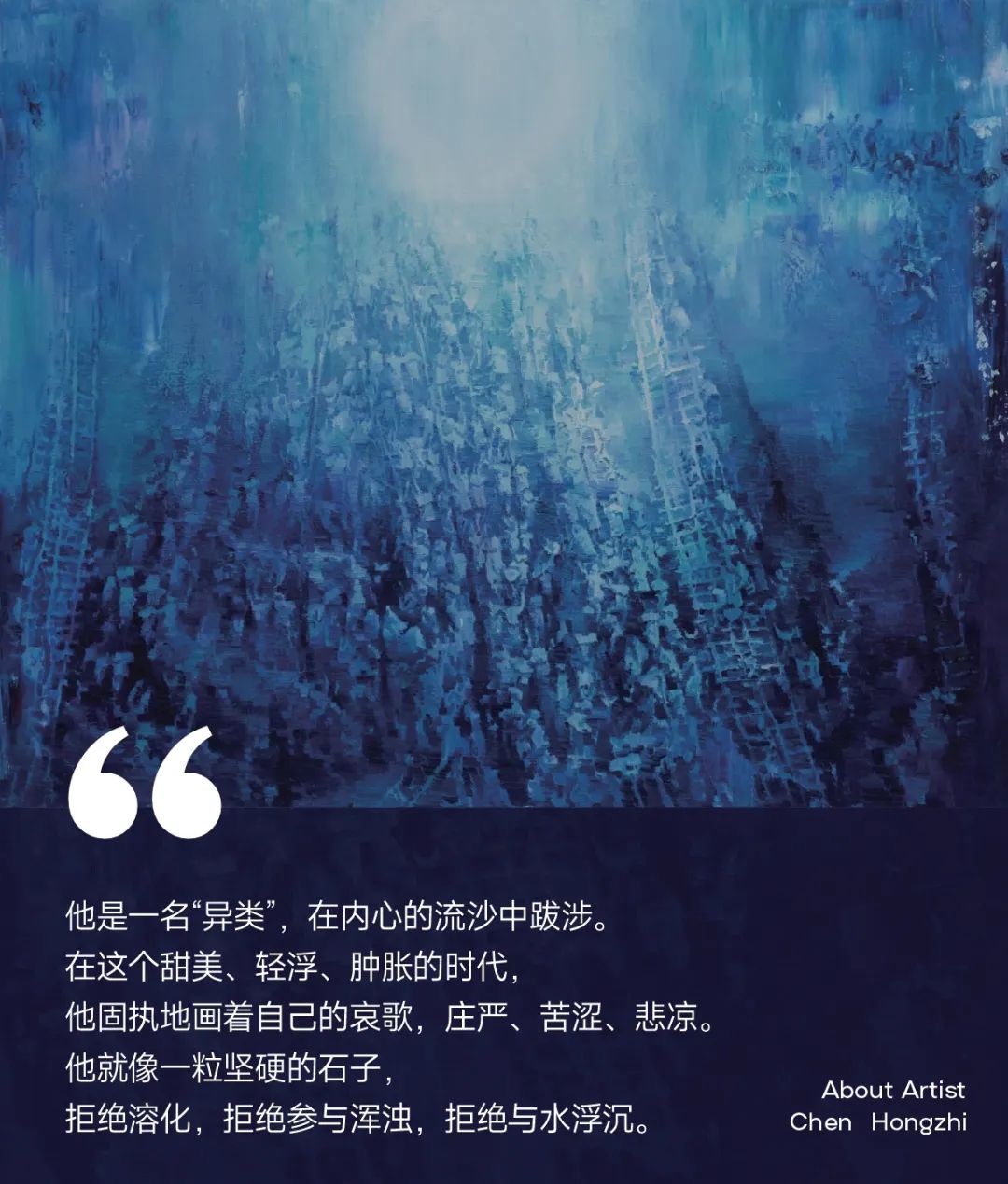 过于喧嚣的孤独|艺术家陈鸿志访谈