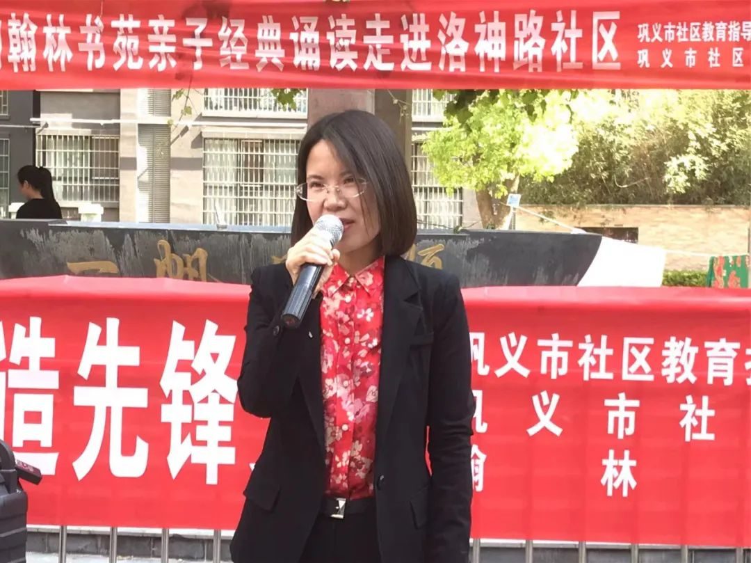 巩义市翰林书苑洛神路社区亲子经典诵读隆重开班