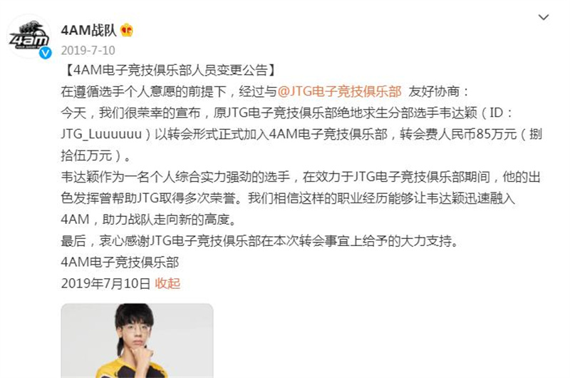 小海透露pubg职业选手工资,小战队普遍4k到5k,顶薪不超过一万五