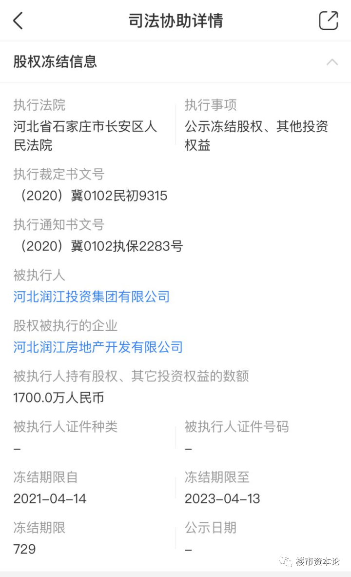 效仿恒大?石家庄房企润江集团要搞新能源汽车,焦贺钱从哪来