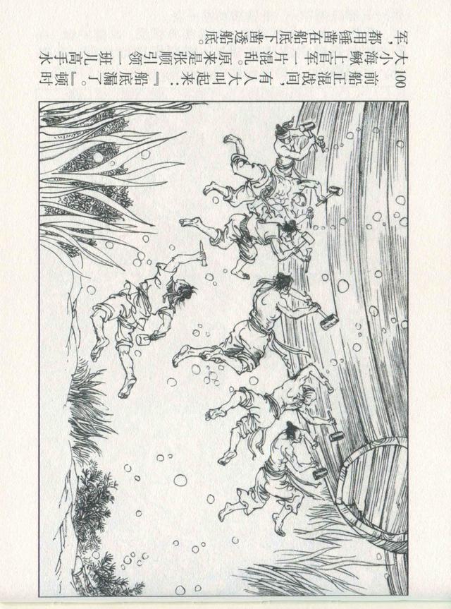 连环画 水浒传之三败高俅(万春版)欣赏