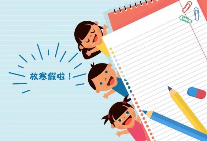 定了!西安中小学幼儿园寒假时间公布