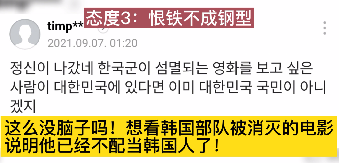 《金刚川》要在韩国播出,成限制级电影,韩国网友的心态直接崩了