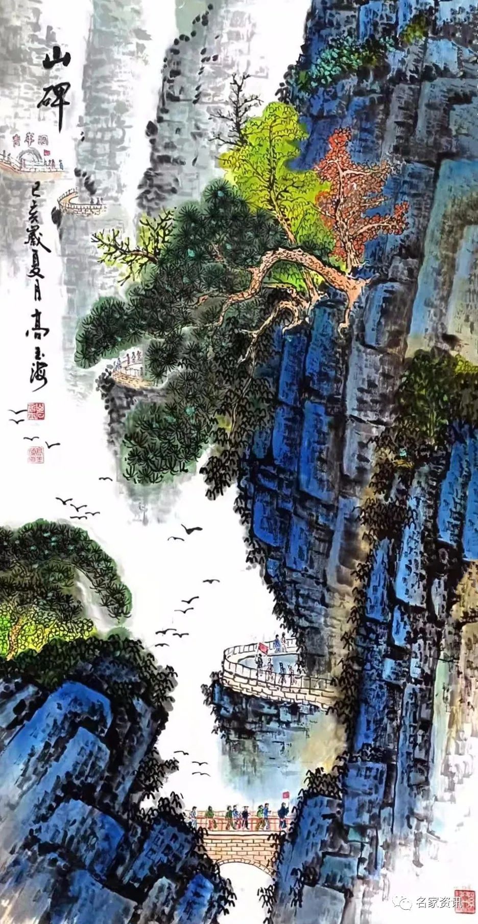 高玉海——中国文化高级职称国家高级美术师(高级职称证书)