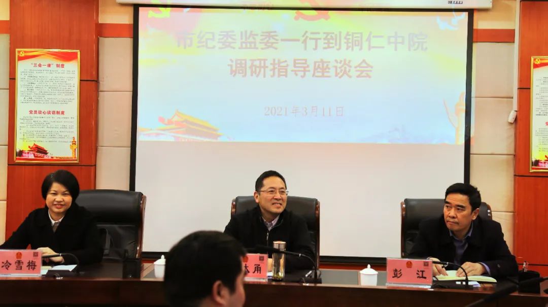 钟汰甬到铜仁中院调研指导工作