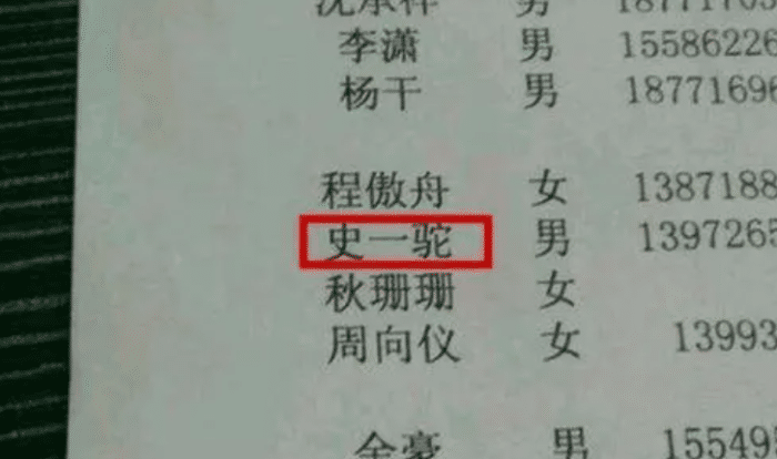 一年级开学老师点名崩溃"马统钙"就算了,最后一个真的过分了