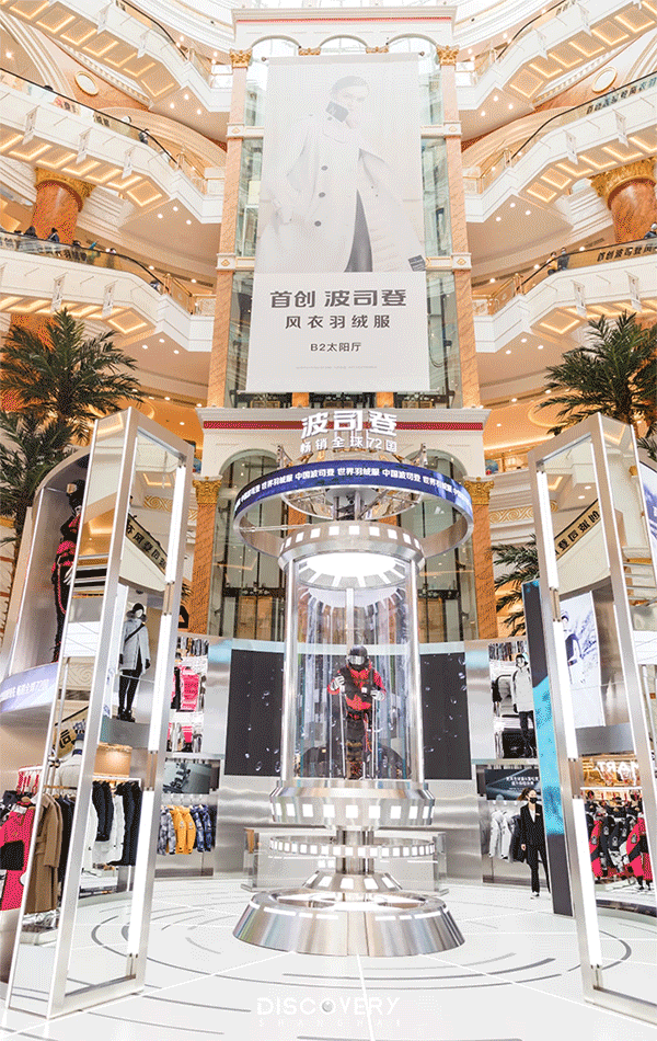 硬核新风暴!波司登限时快闪强势登陆环球港!