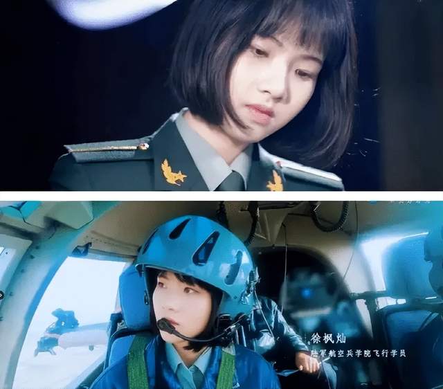 又美又飒,每年刷屏,直-20美女飞行员徐枫灿如何成为天之骄子?