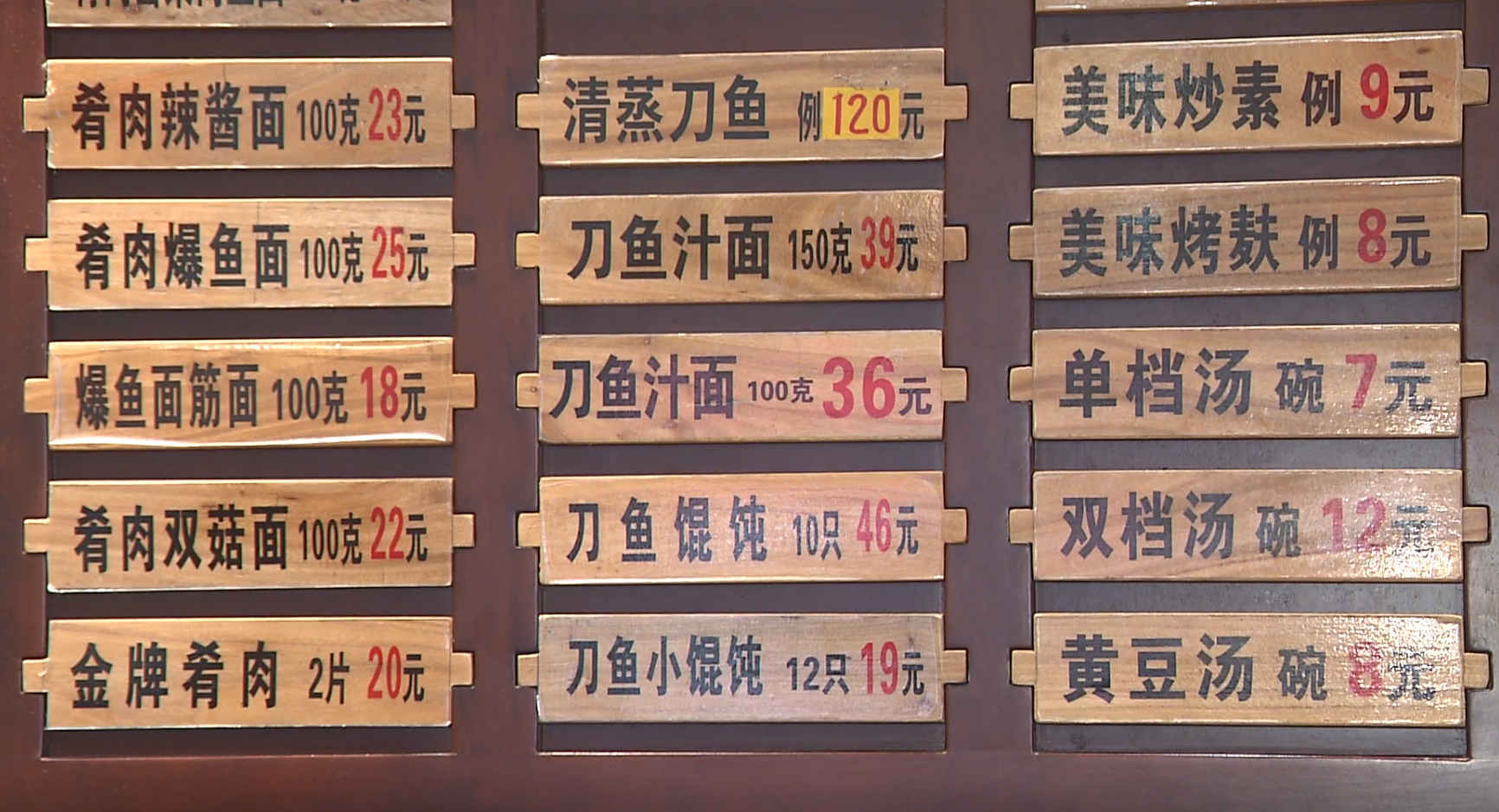 收货价格上涨,老半斋的这碗面三年依旧未变