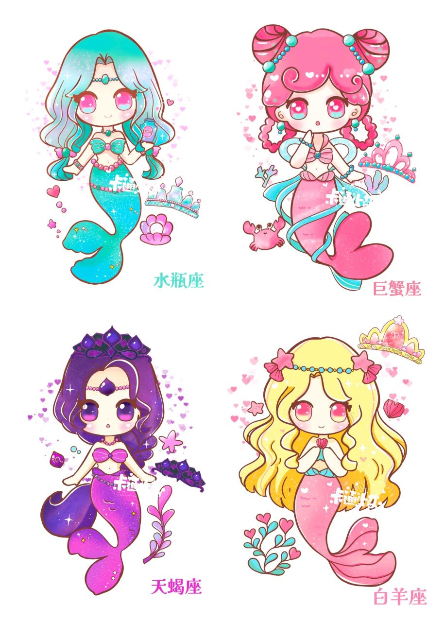 美人鱼公主 十二星座篇卡通简笔画合集 海底美人鱼公主 十二星座卡通