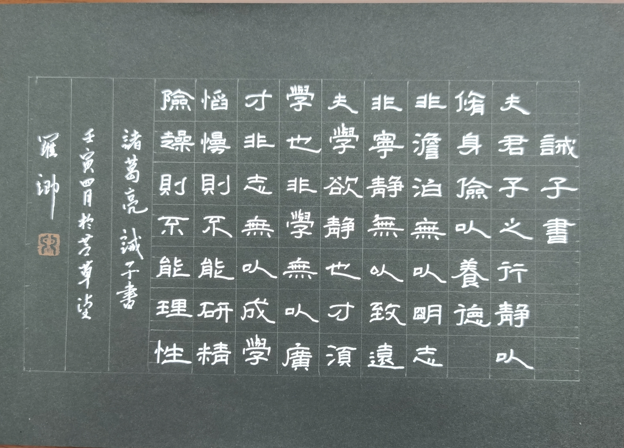 门头沟区"传家训,立家规,扬家风"主题优秀作品展示——硬笔书法篇