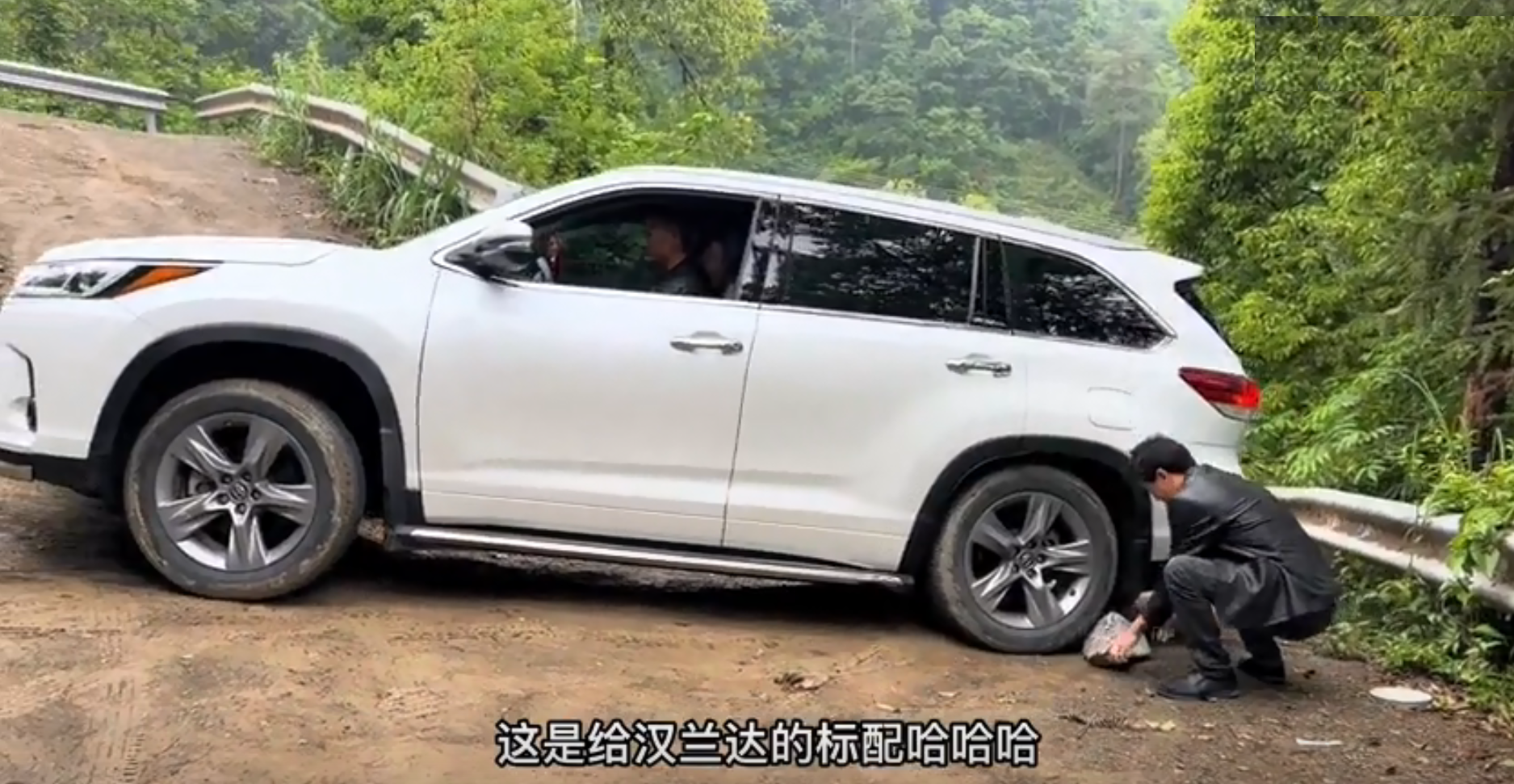 汉兰达"爬坡王"爬成佛坡,你是来搞笑的吗,笑得我肚子疼