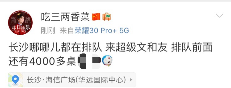 热点|“这个国庆像过年”！吃饭排队4000桌，网友刷屏这句话，瞬间泪目