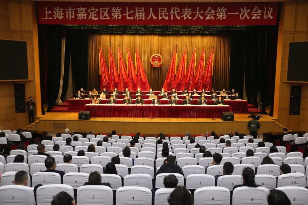 两会时间丨嘉定区七届人大一次会议举行第三次全体会议