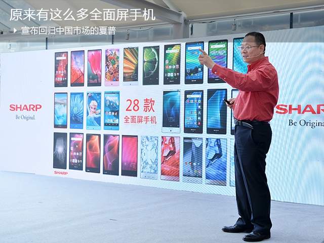 全面屏鼻祖-夏普402sh(外观与屏幕篇)