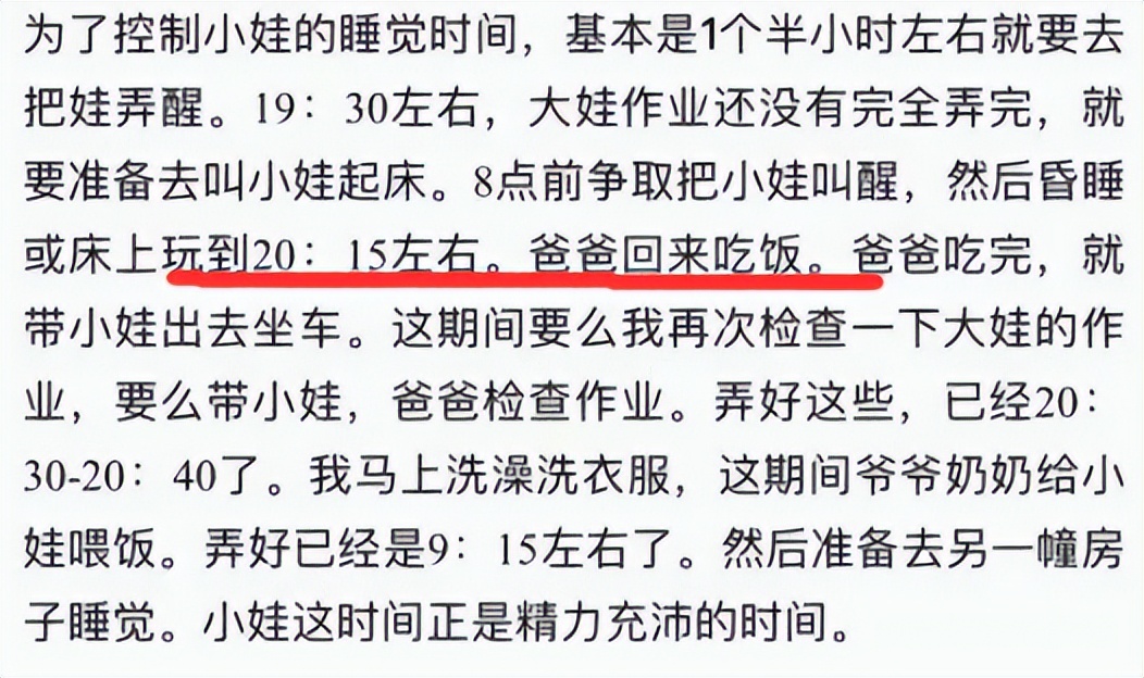 杭州二孩妈晒出一天日程表,早6晚10,自诩是超人,网友说辛苦