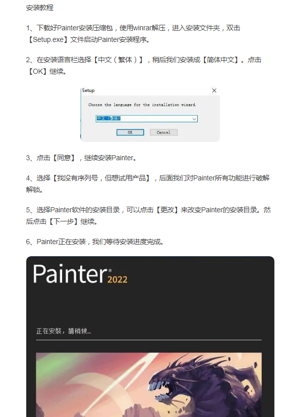 painter破解版下载2022-painter2022最新破解版下载