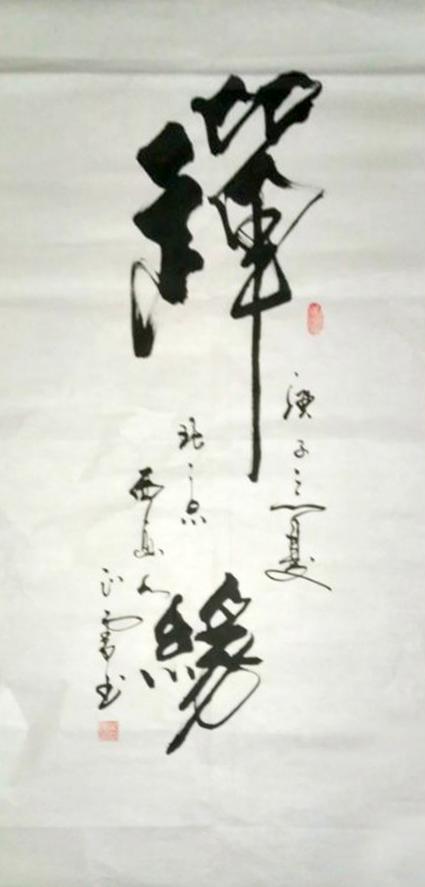 风清骨峻,卓尔不群-吴正雪先生的书法赏析