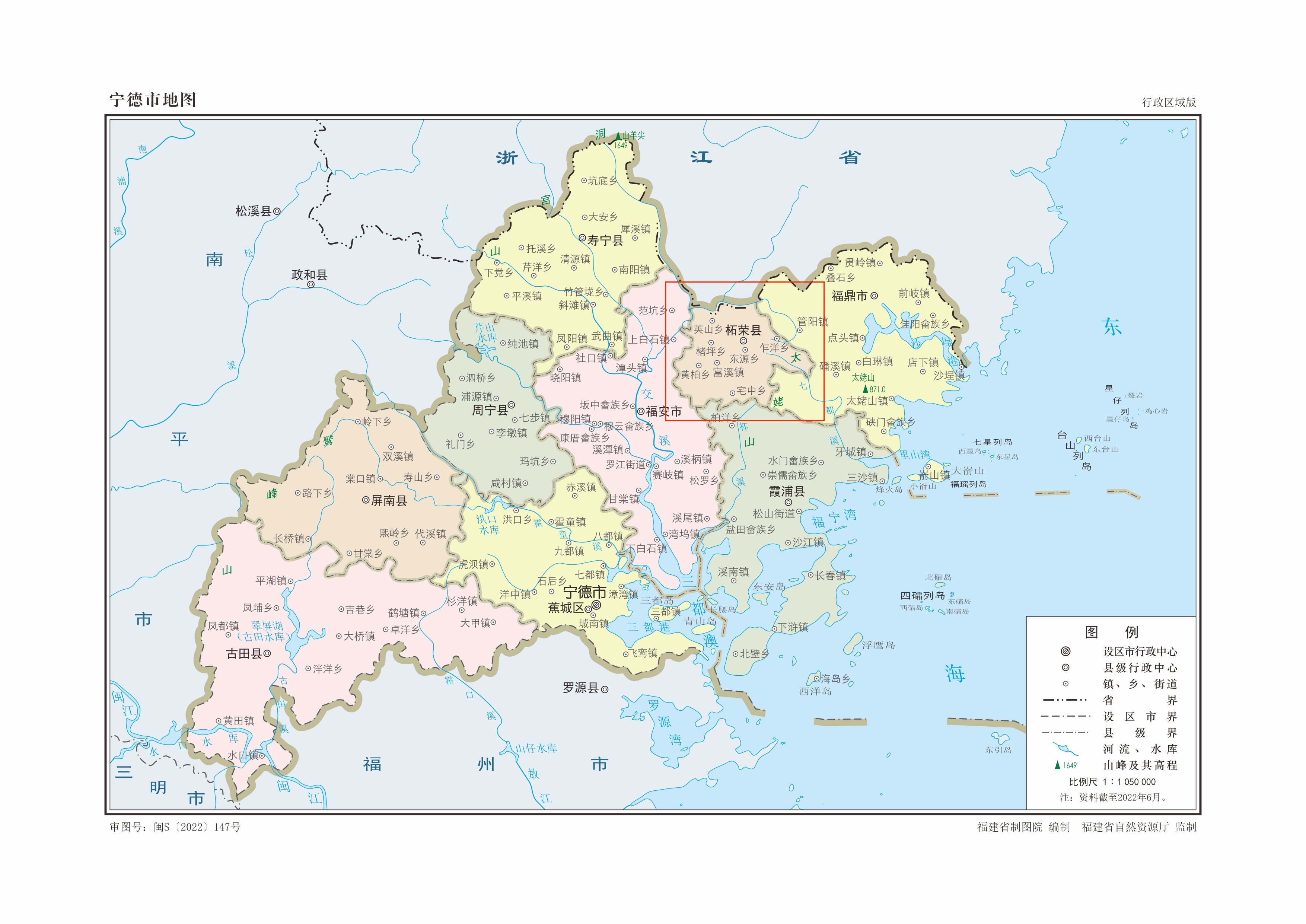 柘榮縣是寧德市中部偏東北的下轄縣,面積538平方公里,為福建省53個