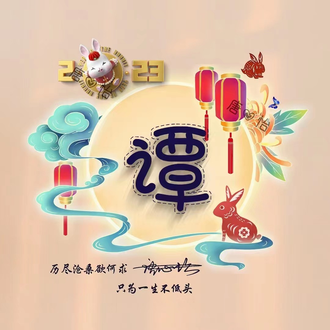 您该换换微信头像了,2023兔年新款3d唯美个性签名头像,有你的吗