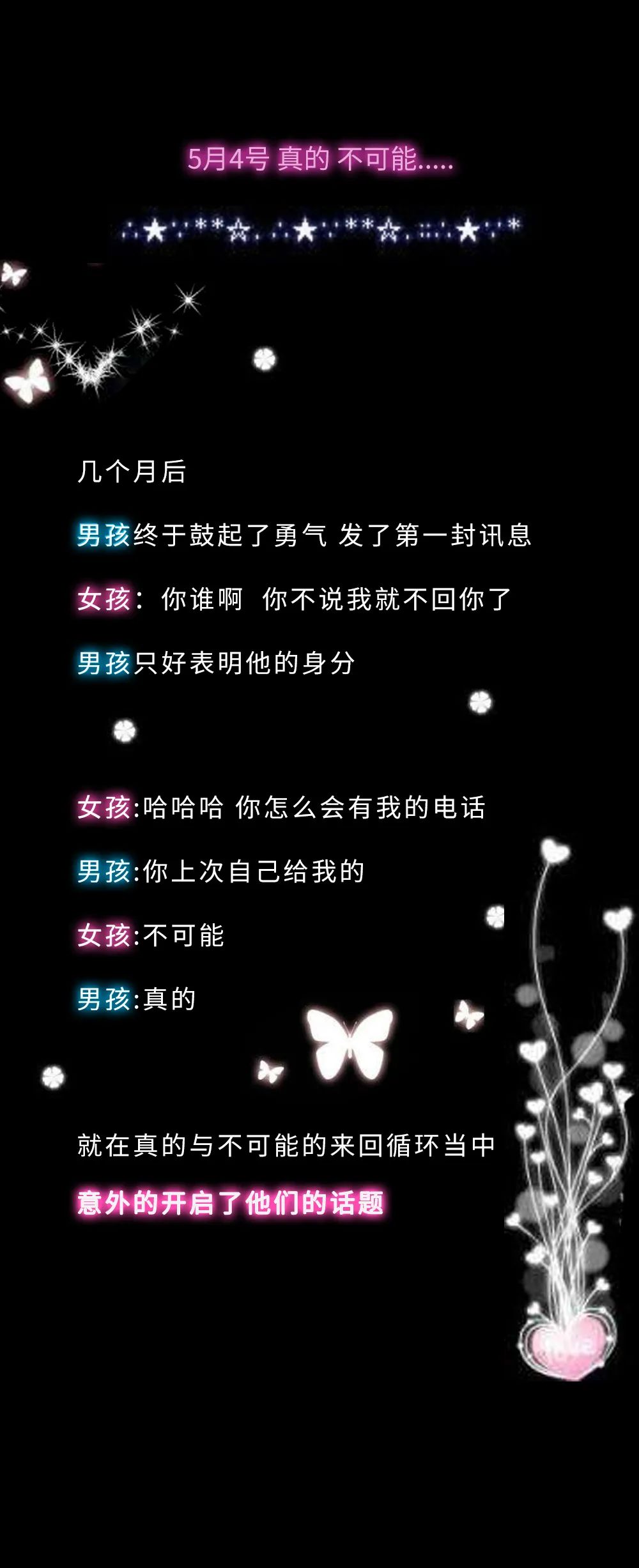 女生关注男孩qq空间=女生关注一个男生的感情状况