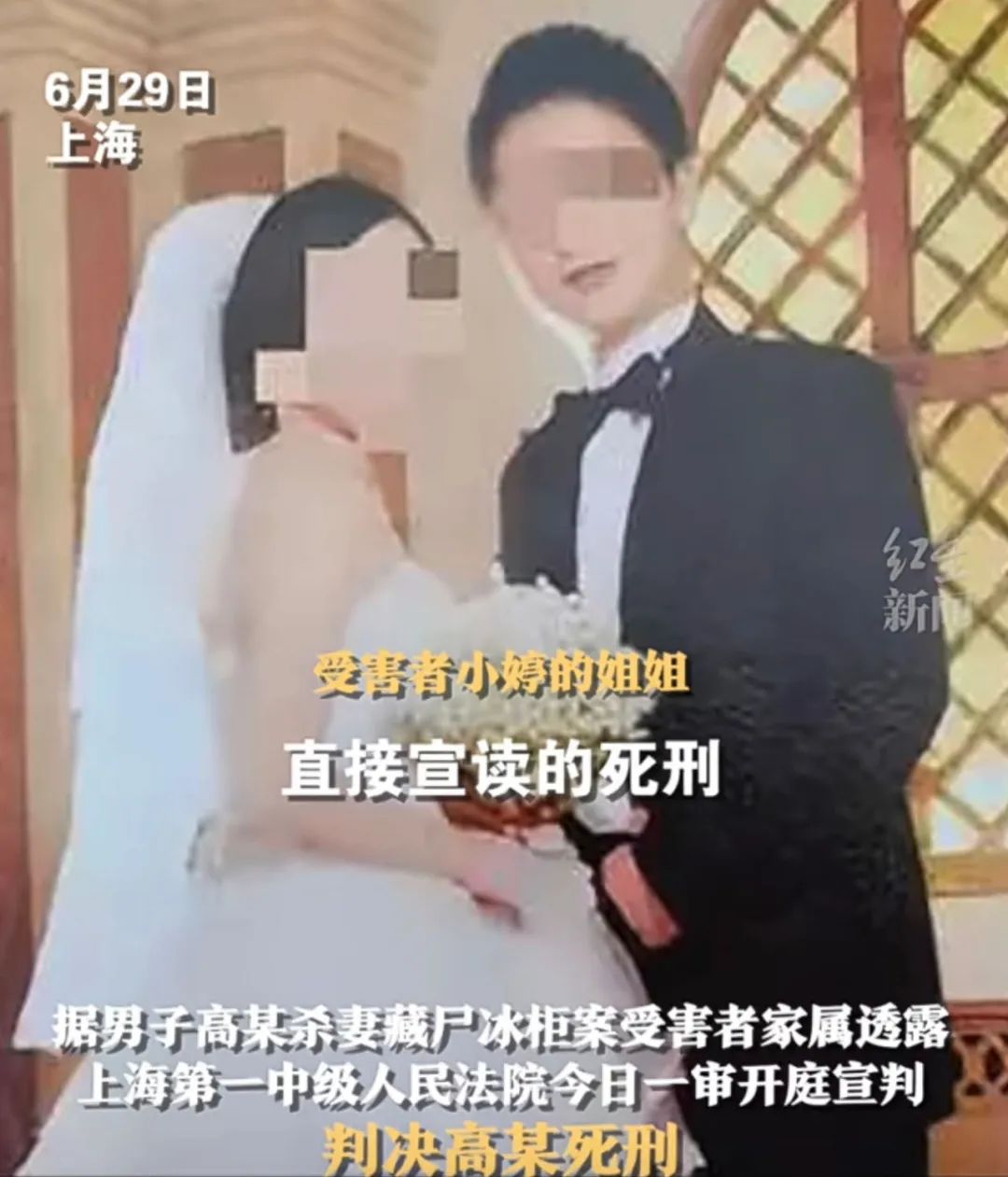 冰柜藏尸杀妻案图片