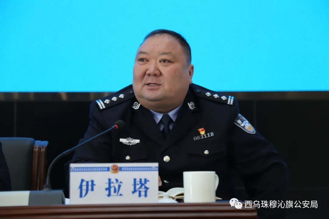 西乌旗公安局召开2022年第一次调度会