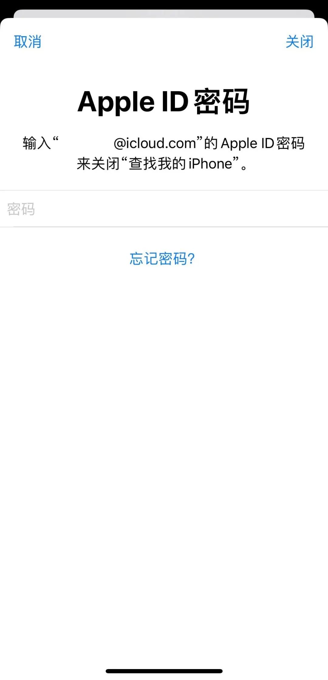 苹果id密码忘记了怎么重新设置的方法详解