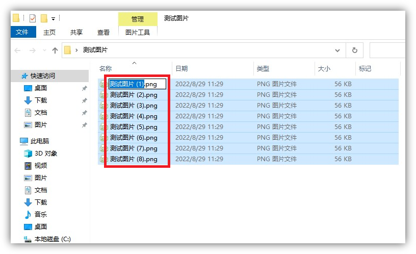 如何给1000张图片重命名