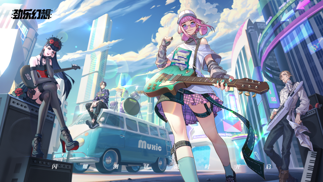 腾讯首款音乐社交游戏《劲乐幻想》闪耀测试将于8月18日来袭!