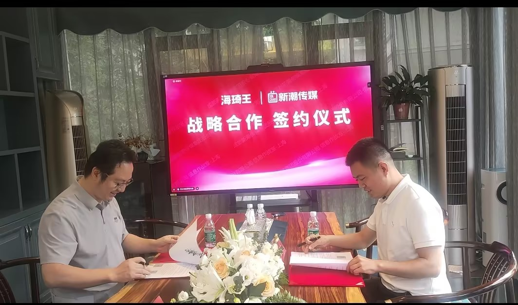 海琦王战略合作新潮传媒,引领零添加火锅蘸料消费新潮流
