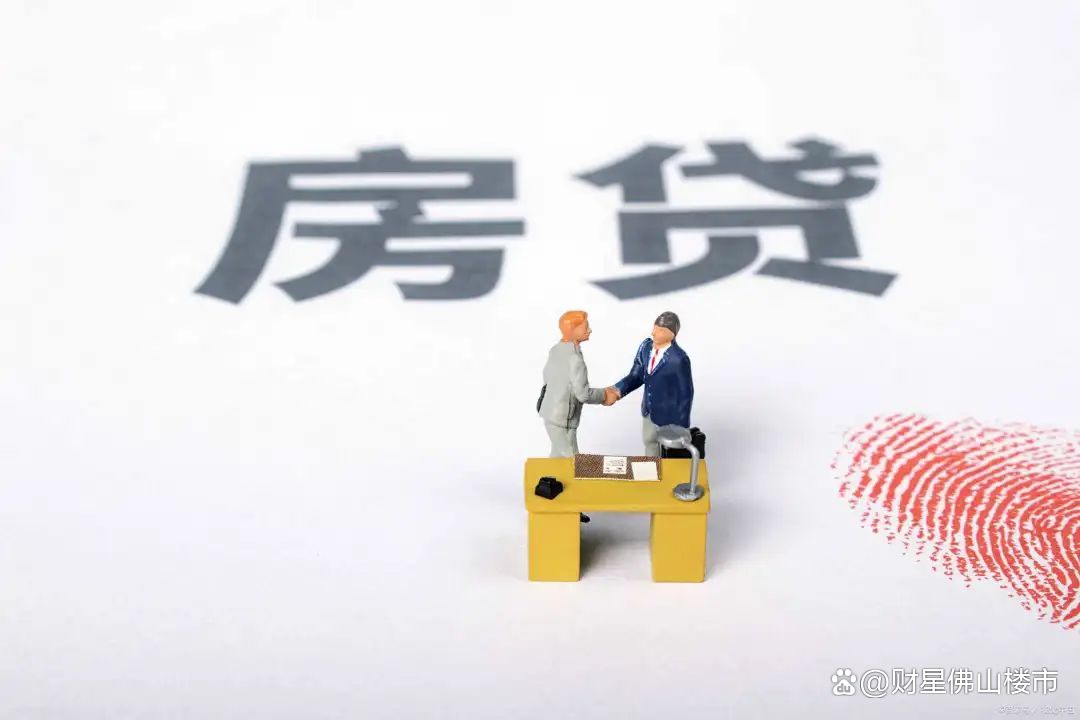 LPR一年三降、佛山房贷利率大幅下调,购房者却想提前还款?