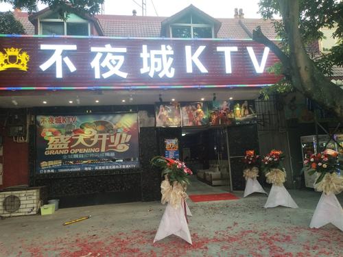 ktv是正當娛樂,部分ktv推出的