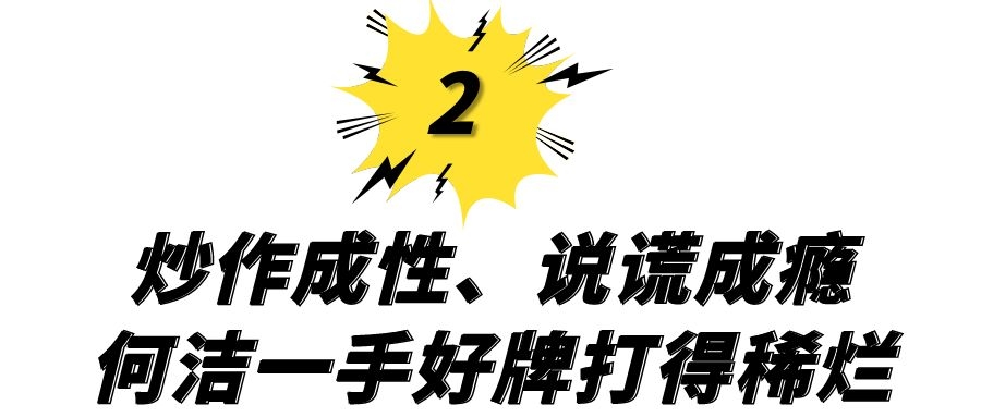 為養活三娃在線求工作卑微喊話浪姐的何潔如今有多離譜