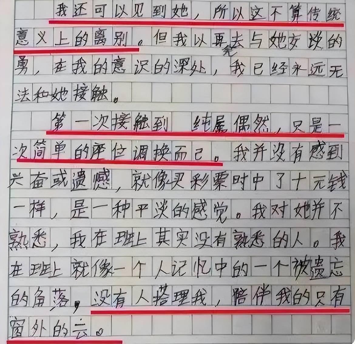 历史乱套了原文照片图片