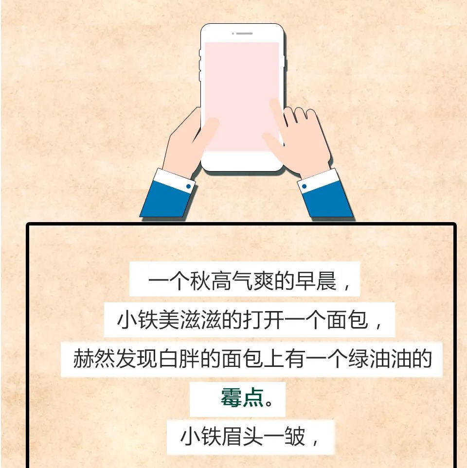 小鐵說法(十三)| 捍衛舌尖安全,