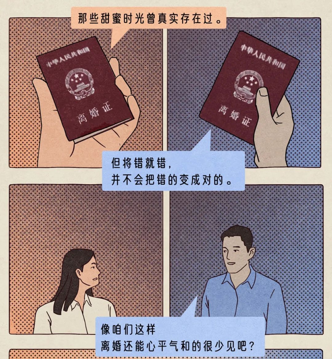 我们离婚吧