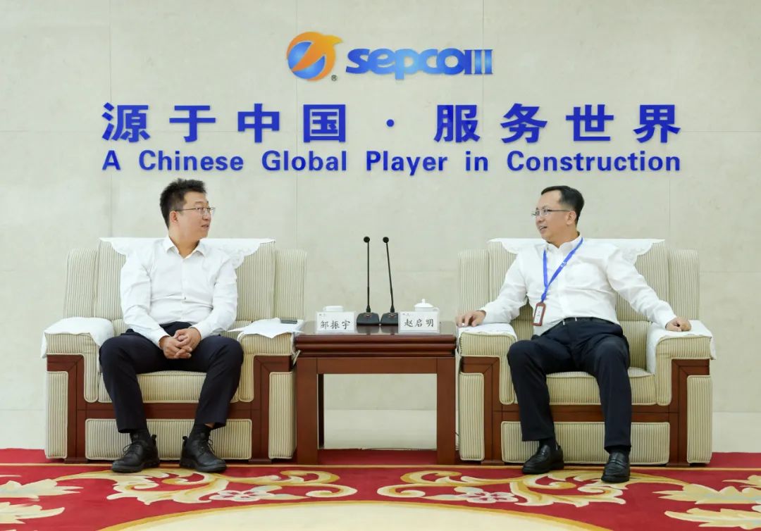 赵启明与国家电投集团湖北电力有限公司董事长邹振宇举行会