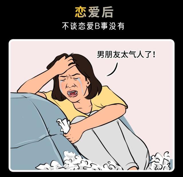 恋爱会产生什么感觉