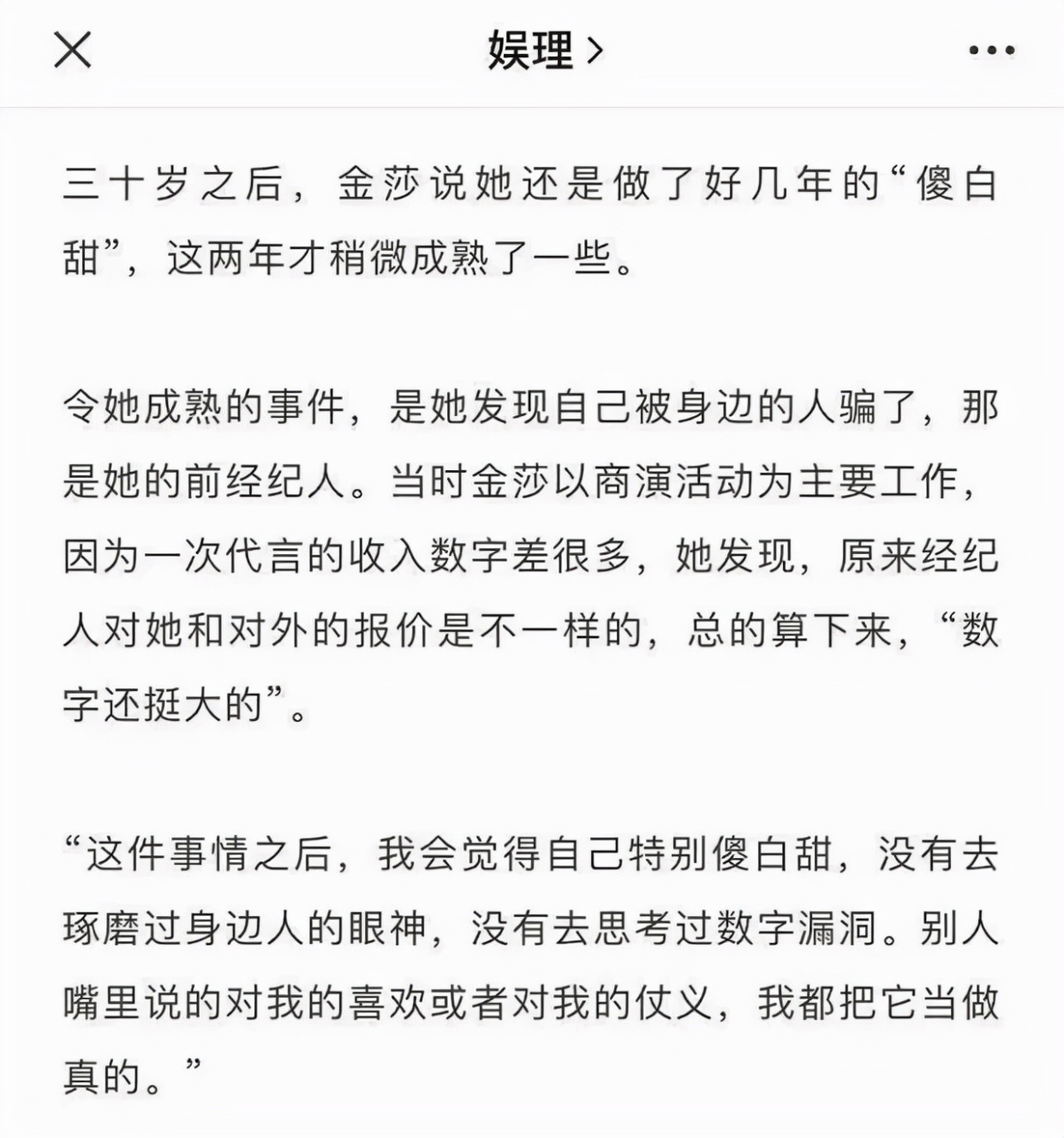 韩磊被举报前,这6位明星就已吃过经纪人的亏,最惨的媳妇都没了