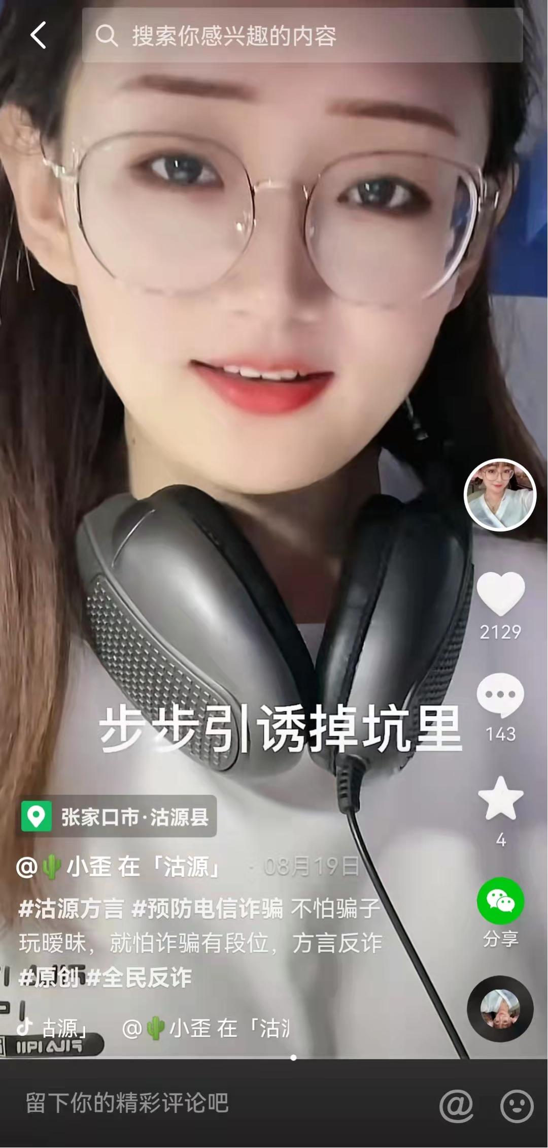 张家口好网民丨郭玉洁:一句方言,一段情怀