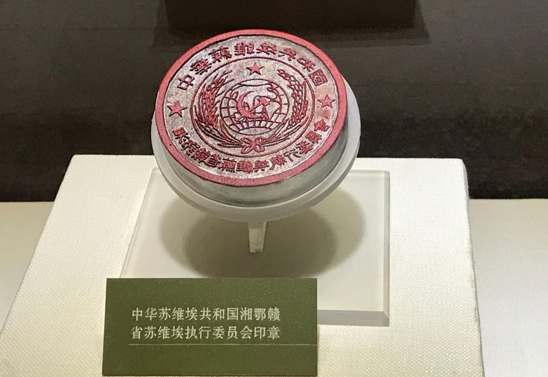 印章竟是省政府的公章