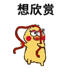 过了个去|小黄鸡跳舞表情包(想欣赏妾身的舞姿吗~)