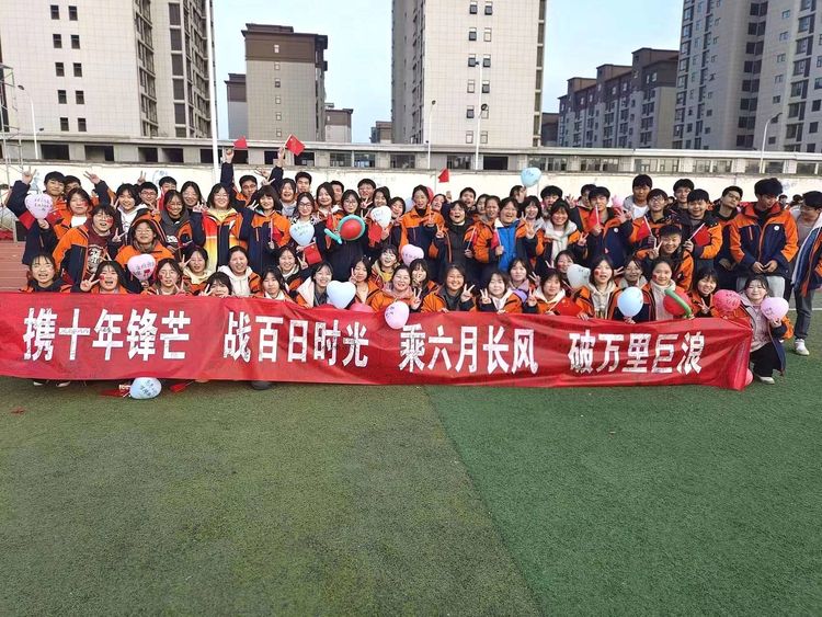 上蔡县苏豫中学举行2023届高三百日冲刺誓师大会