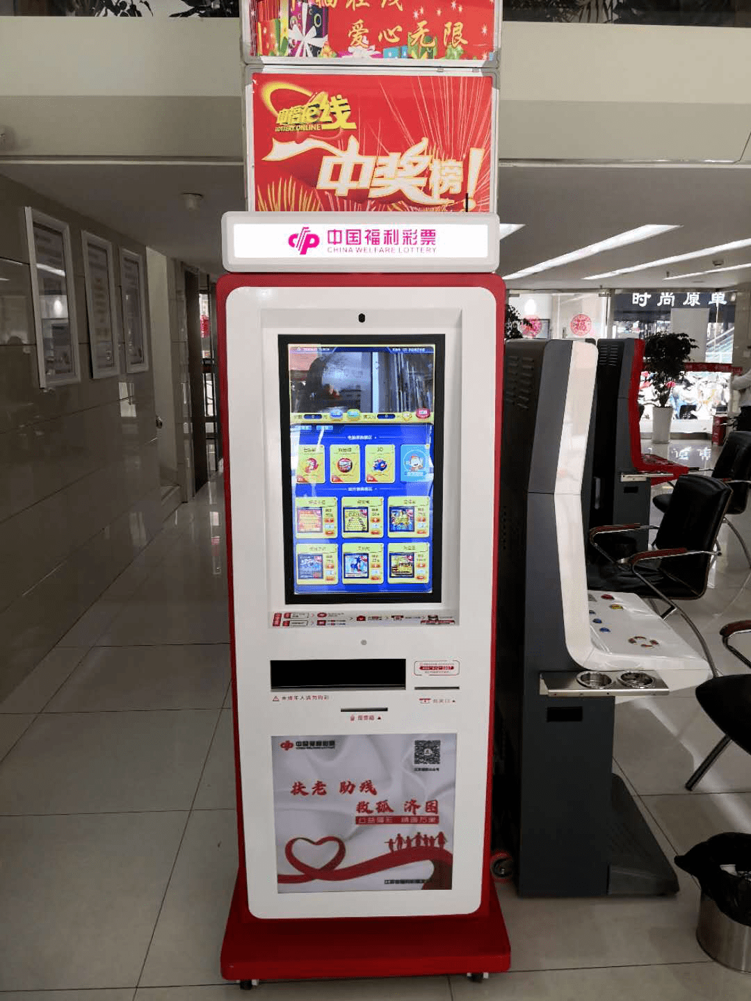 高校食堂摆放彩票机,赚这种钱良心能安?学校:与我无关