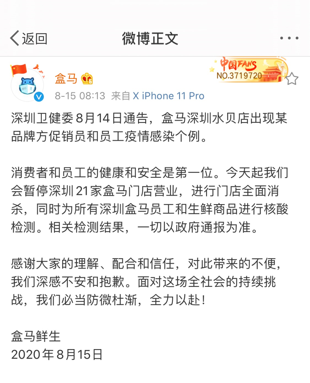 生鲜超市|广东大型商超防疫再加码！进口肉禽水产上架前需核酸检测