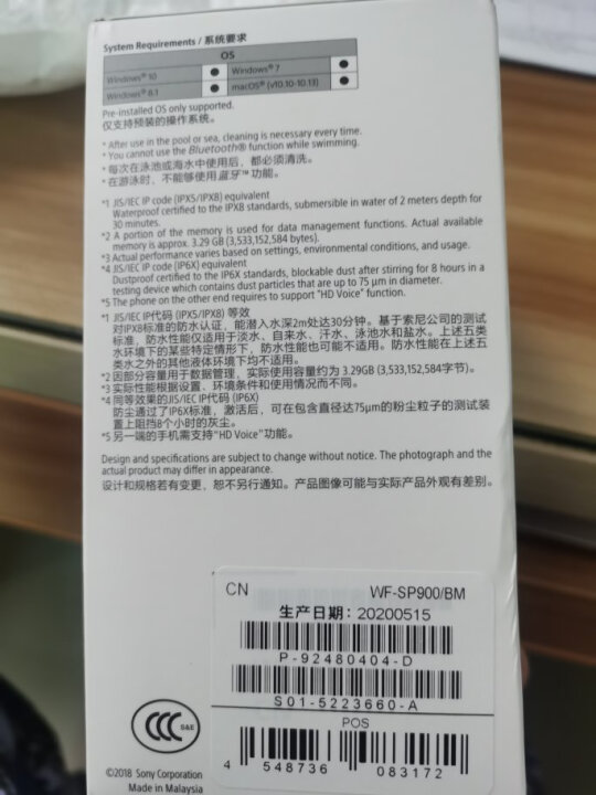 索尼wf-sp900怎么样?真实内幕