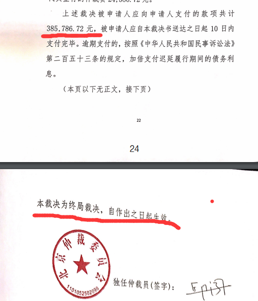 长达四年,判决下来了,何红才易盖房也跑了!奉劝何红才赶紧赔付