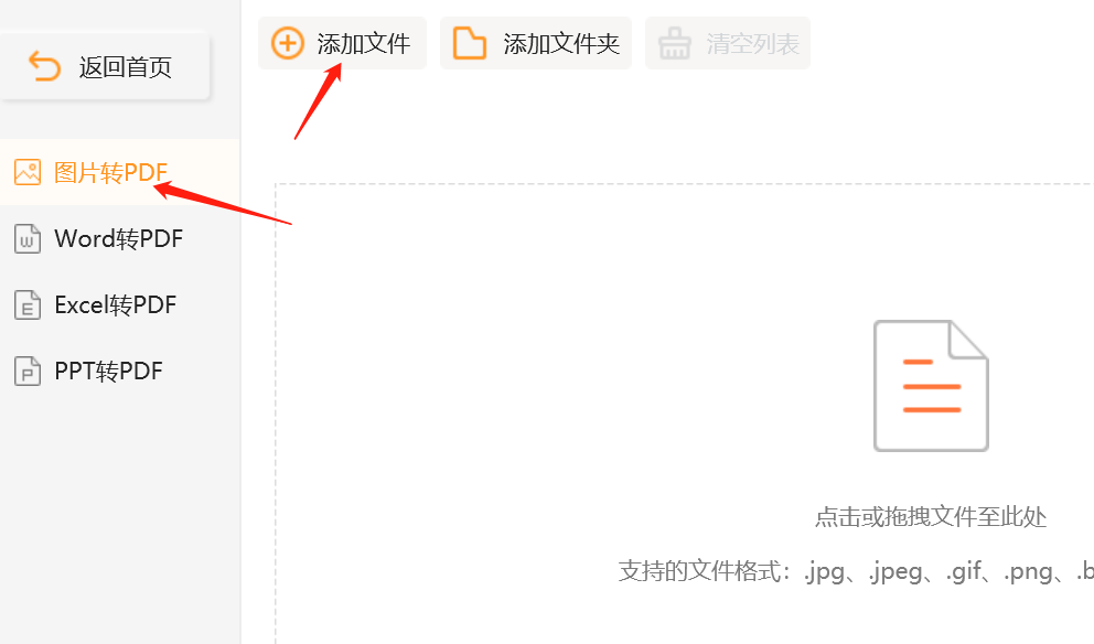 多張圖片合成一個pdf,怎麼操作簡單易上手